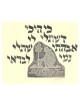 Dor L'Dor Framed Art Print | Art | Judaica